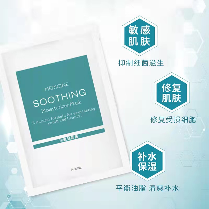 醫用冷敷貼oem代加工