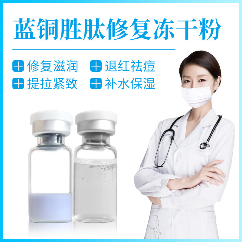 多肽凍干粉 網上沒有凍干粉套盒！寡肽原液淡化祛痘印修復美容院OEM代加工