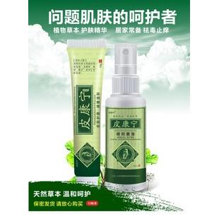應舒寧皮康寧腳癢噴劑乳膏OEM定制貼牌