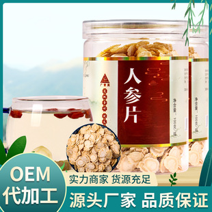 廠家批發東北特產 長白山人參oem代加工