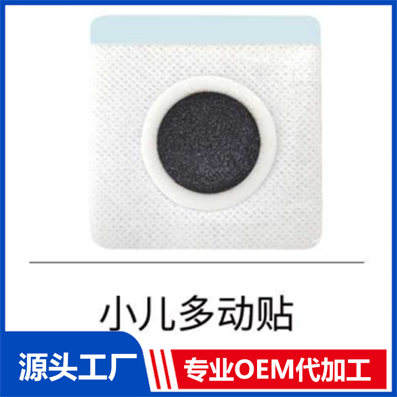 小兒多動貼 OEM/ODM貼牌代工批發定制源頭廠家