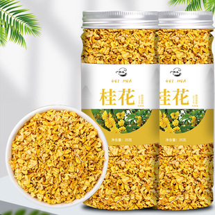 桂花茶 食用桂花干桂花干花花茶干桂花35g罐裝oem代加工