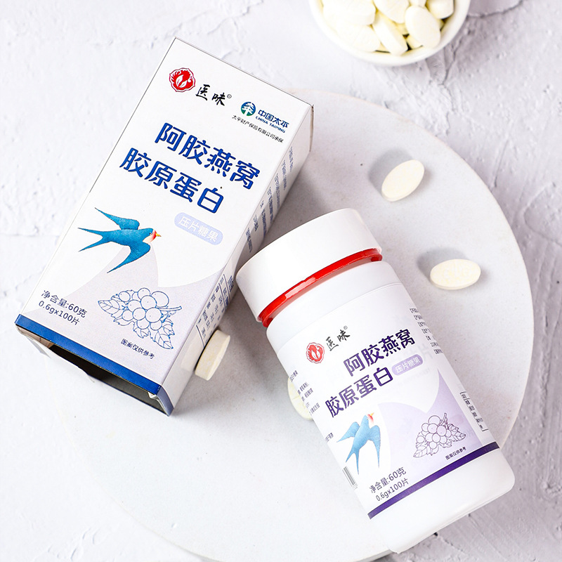 阿膠燕窩膠原蛋白片OEM代加工