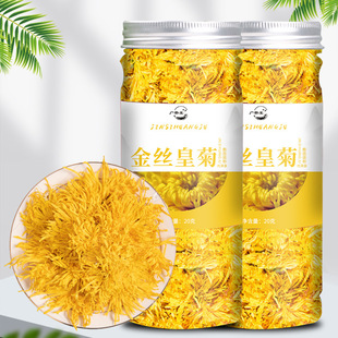 金絲皇菊罐裝20g大朵菊花茶oem代加工