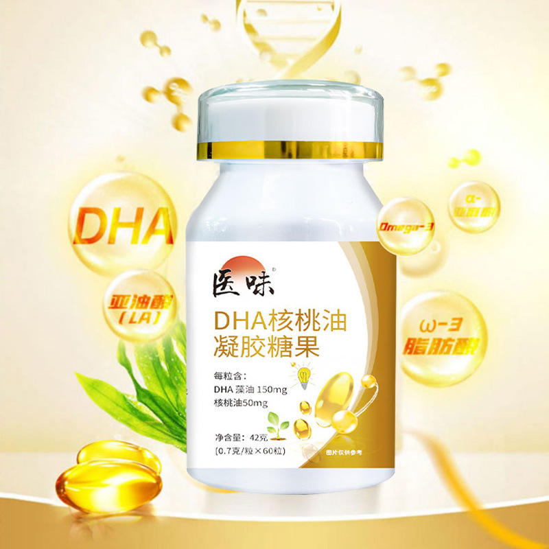 醫味 DHA核桃油凝膠糖果OEM代加工