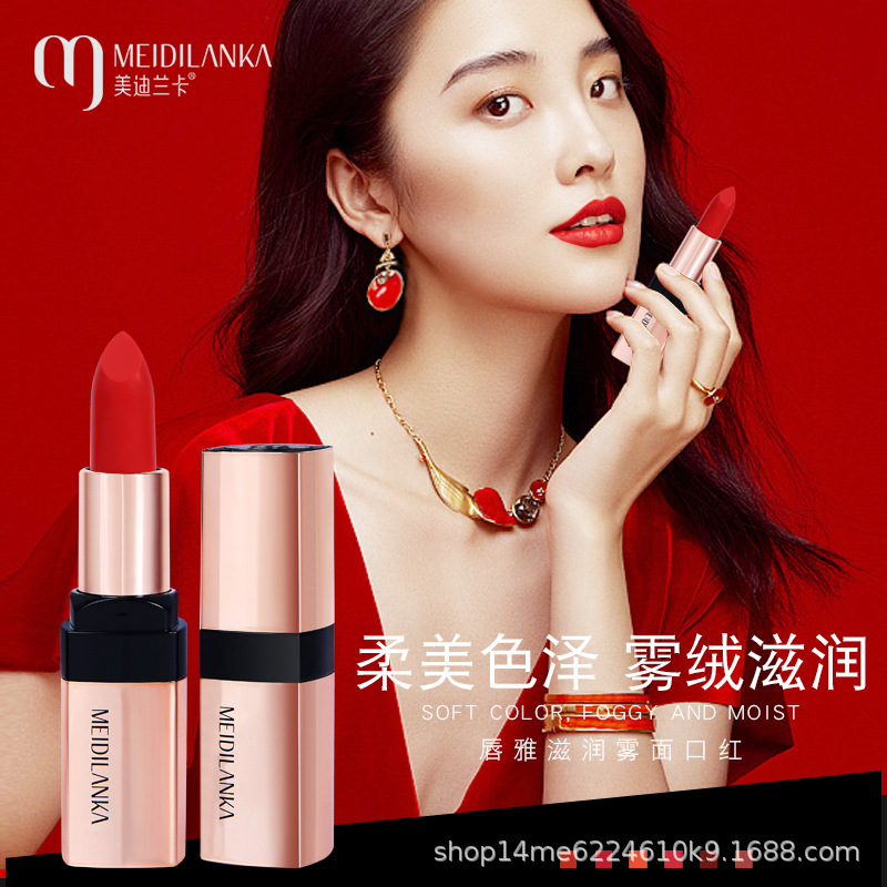 美迪蘭卡唇雅滋潤口紅OEM代工