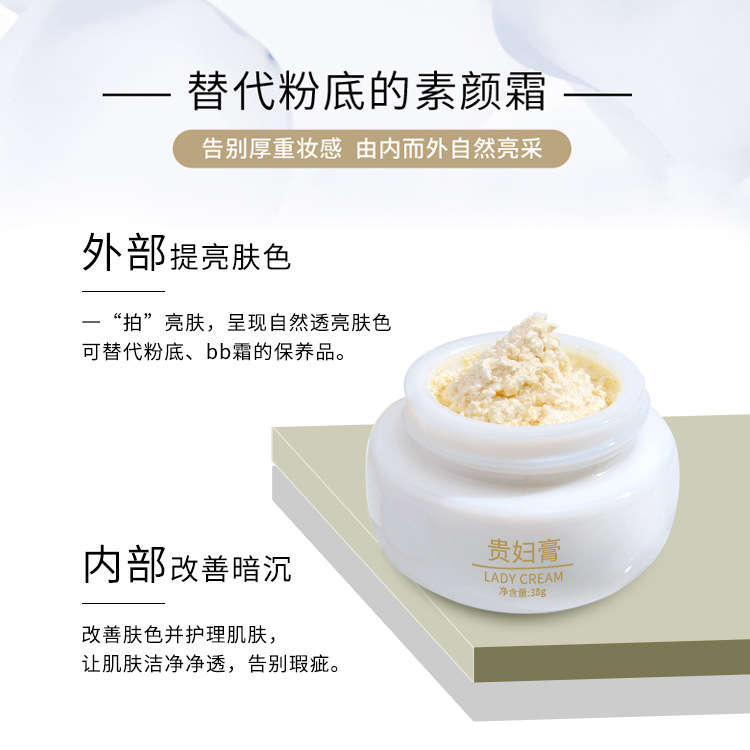 MKFD胎盤素貴婦膏源頭廠家提亮膚色護膚品珍珠遮瑕面霜素顏霜批發OEM代加工