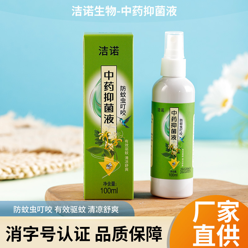 驅蚊噴霧批發oem代加工