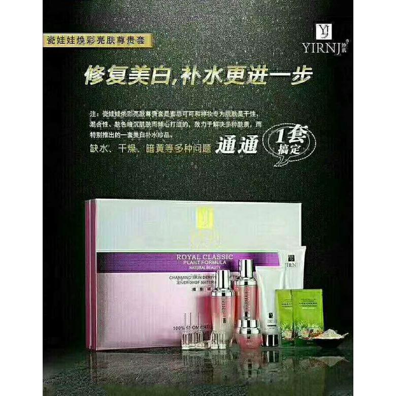 亮膚尊貴套OEM代工