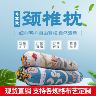 艾草頸椎枕艾草枕頭oem代加工
