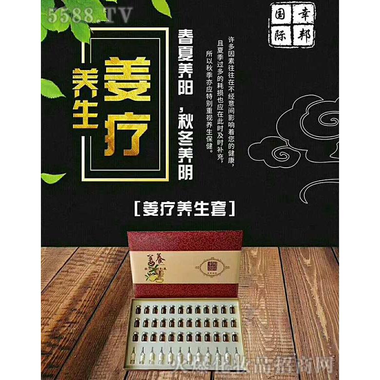 姜療養生套OEM代工