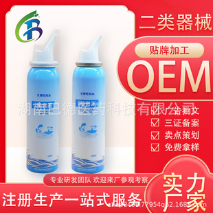 生理性海水鼻腔噴霧器術后護理鼻腔清洗器孕嬰兒童洗鼻器oem代加工