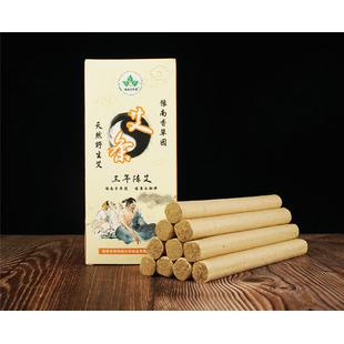 宛艾漢醫盒裝便攜艾條oem代加工