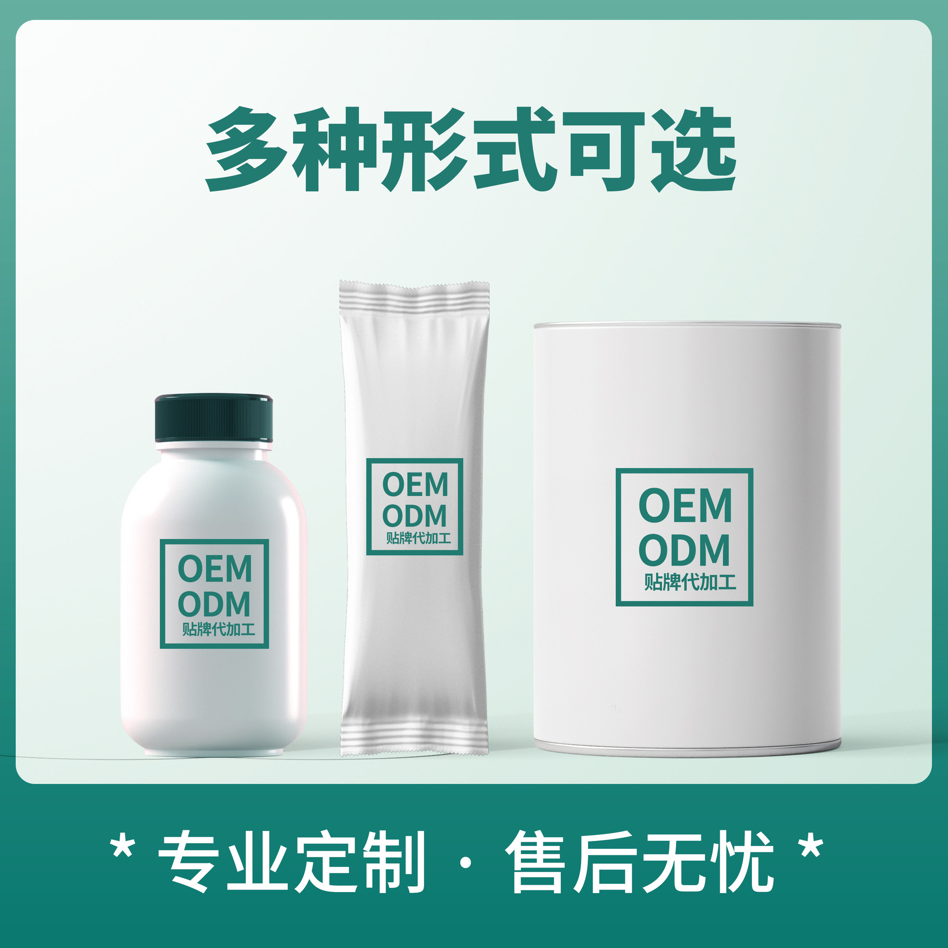 果蔬酵素粉復合孝素腸道益生菌膳食纖維固體飲料OEM代工