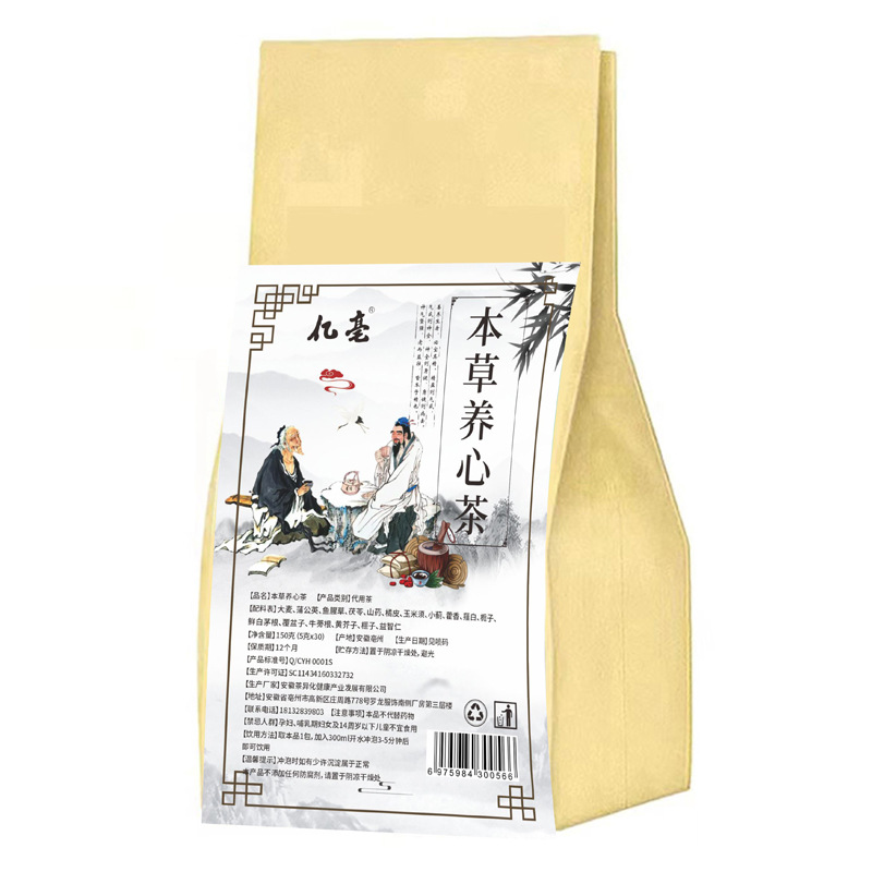 本草養心茶OEM代加工