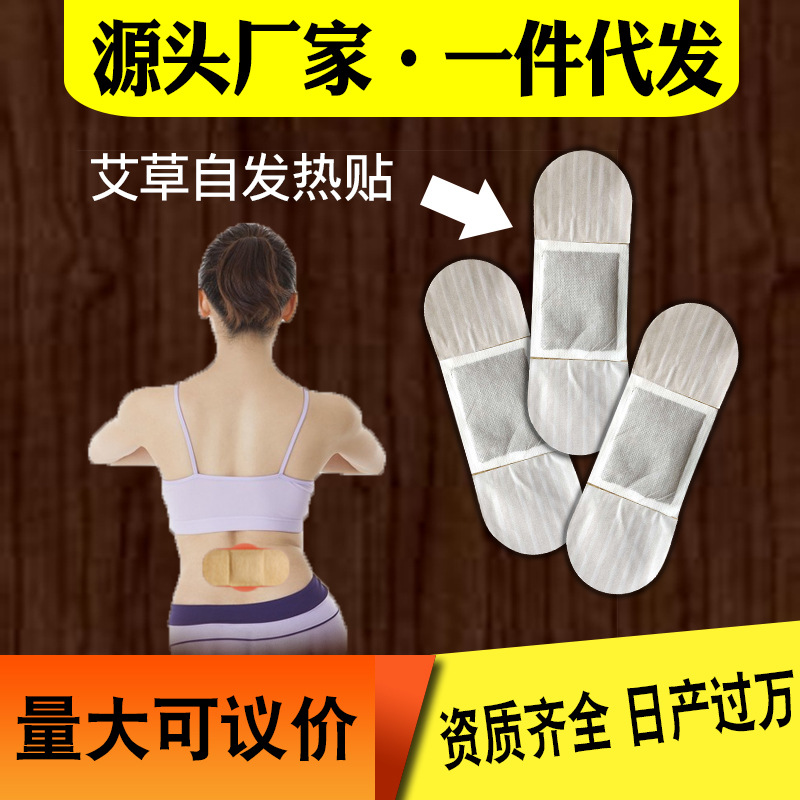源頭工廠艾炙貼OEM代加工