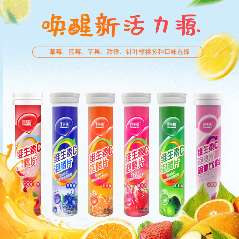 維生素c片vc泡騰片固體飲料oem代工