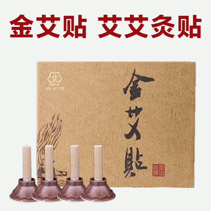 艾艾灸貼OEM代加工