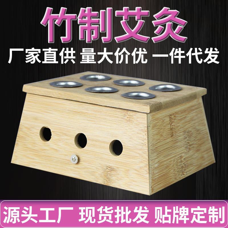 楠竹木質六孔艾灸器具oem代加工