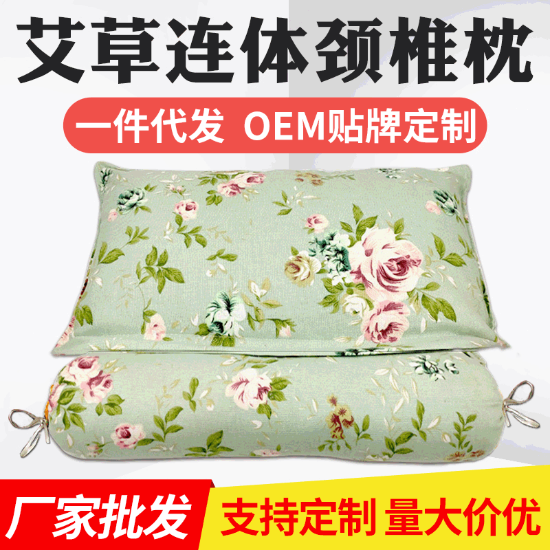 批發艾草養生枕芯oem代加工