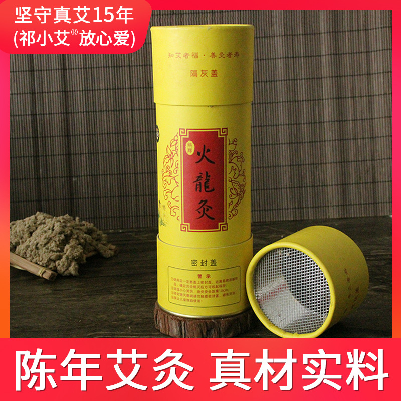 祁小艾雷火艾灸條棒oem代加工