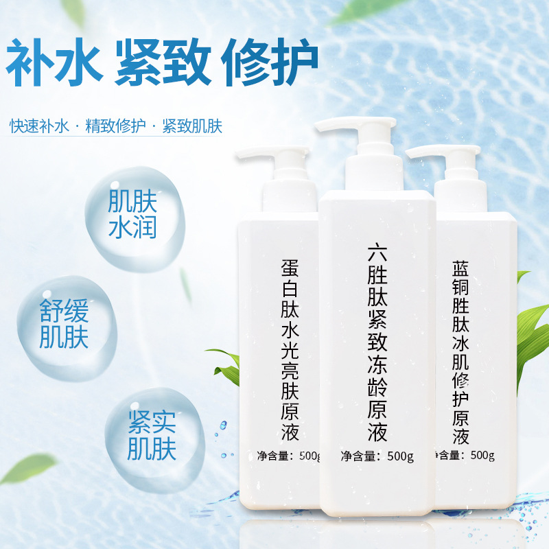 大瓶精華液 OEM代工