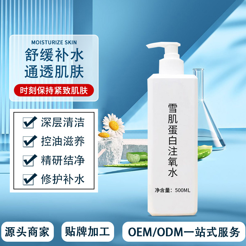 滋養爽膚水OEM代工