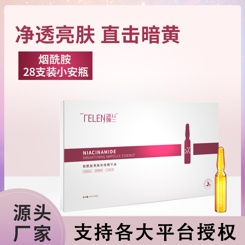 廣州葆詩密碼化妝品有限公司