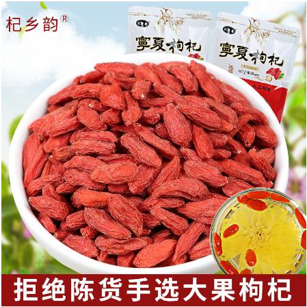 寧夏枸杞子批發紅枸杞大中小顆粒250克袋OEM貼牌代工