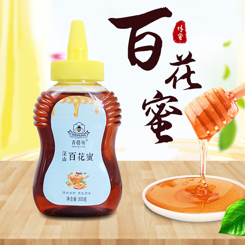 格瑞雅500g百花蜂蜜OEM代加工