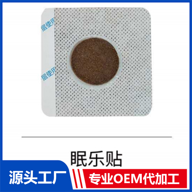 眠樂貼OEM/ODM貼牌代工批發定制源頭廠家