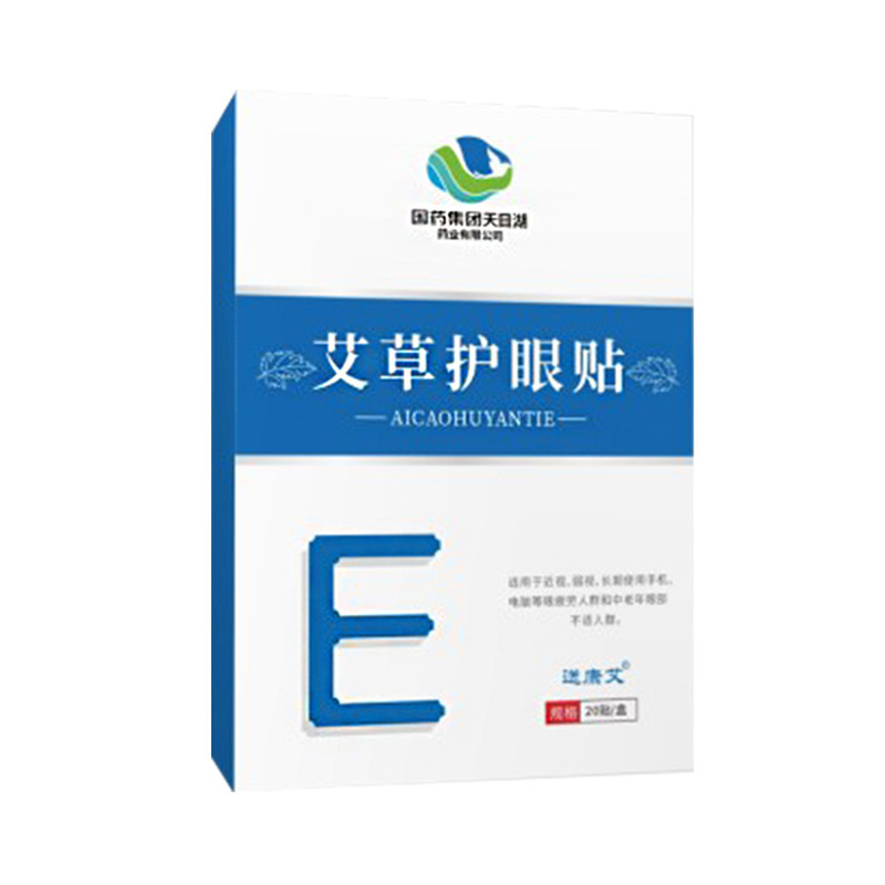 眼部護理冷敷貼OEM代加工