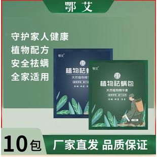 除螨包家用床上去螨蟲oem代加工