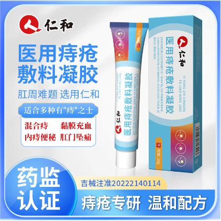 痔瘡膏特效OEM貼牌代工