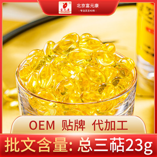 OEM貼牌 靈芝孢子油長白山破壁靈芝孢子膠囊
