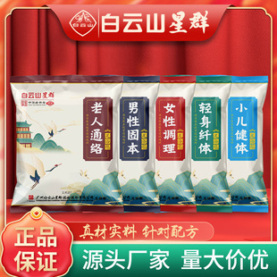 廣藥白云山直銷 泡腳包 足浴包oem代加工