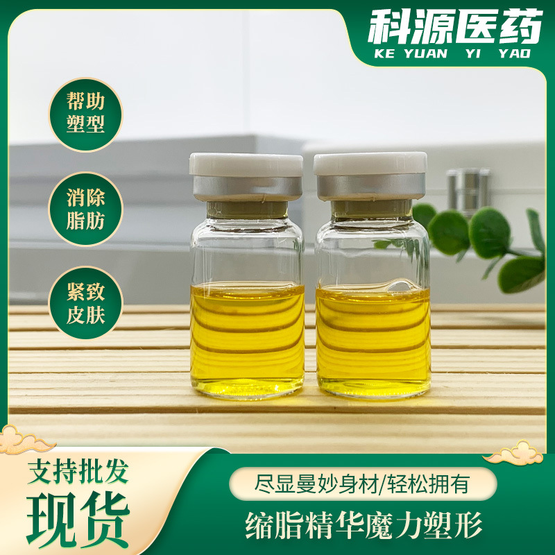 黃金緊致無創蛋白液OEM代加工