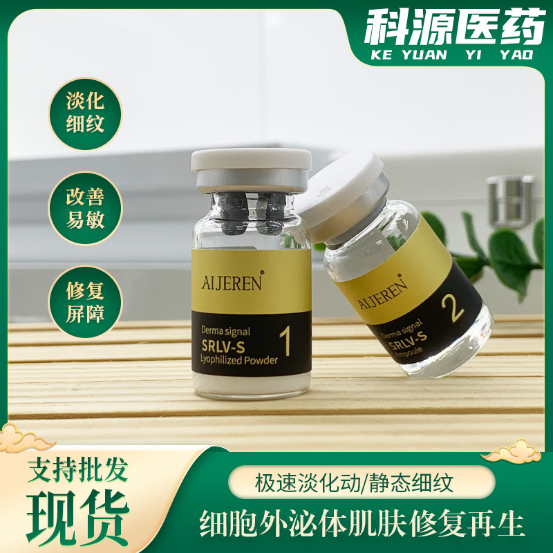 外泌體凍干粉OEM代加工