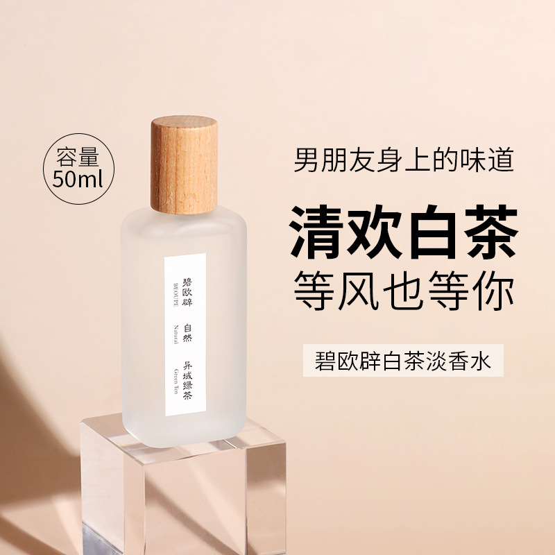 網紅直播抖音爆款清歡白茶香水女士持久淡香茶香廠家批發越南香水OEM代加工