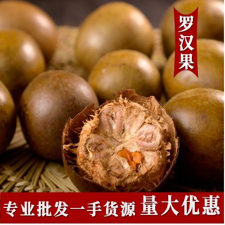 羅漢果干果OEM貼牌代工