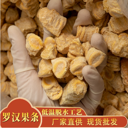 羅漢果仁廣西羅漢果芯OEM貼牌代工