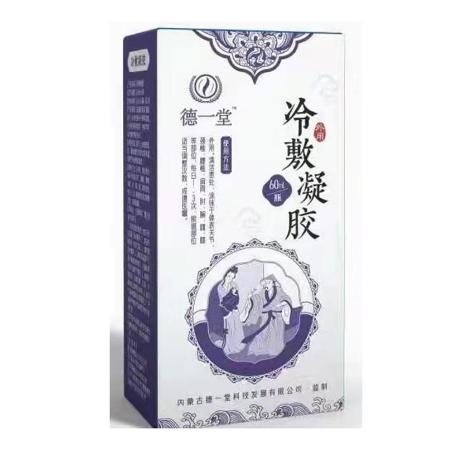 冷敷凝膠60ml 冷敷凝膠OEM代工