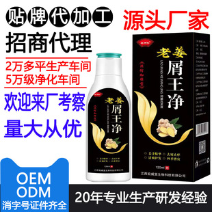 洗護用品香氛洗發水護發素乳液oem代加工