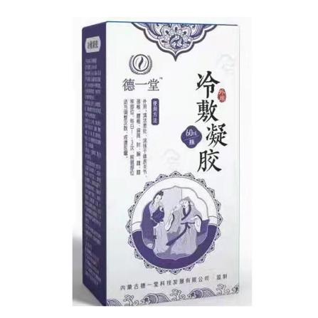 冷敷凝膠60ml頸肩腰腿腰筋骨涂抹劑OEM代工