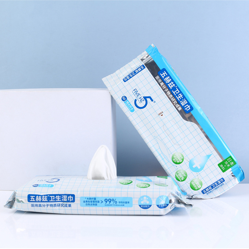 五赫茲無酒精消毒殺菌濕紙巾50片裝oem代工