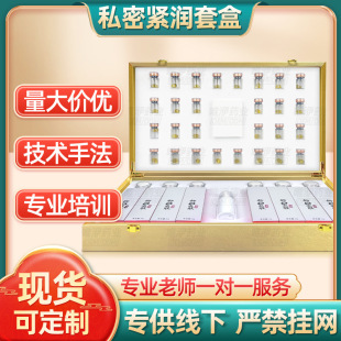 一指愛私密套盒 oem代加工