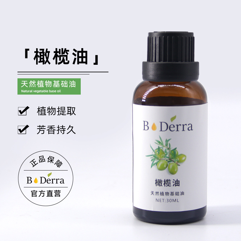 橄欖油葡萄籽油小麥胚芽油玫瑰果油月見草油定制款芳療精油30mOEM代加工