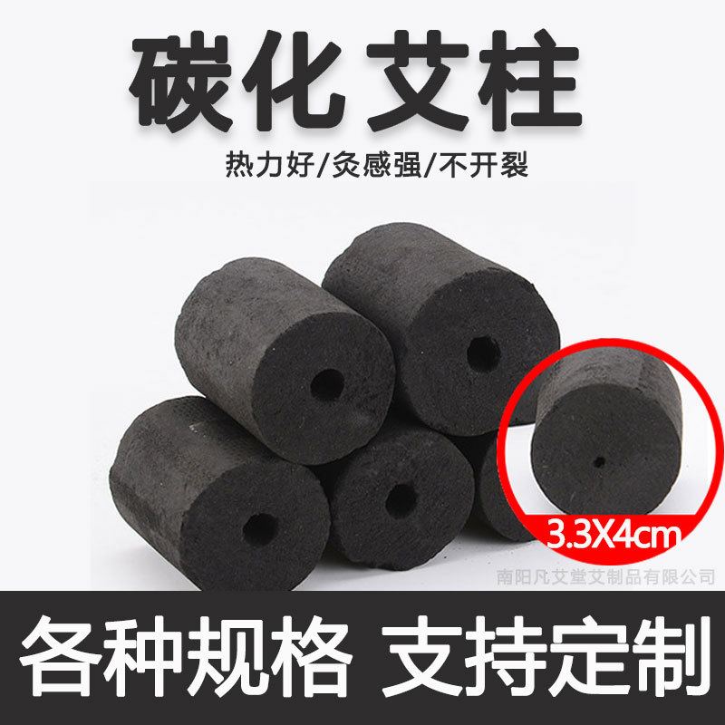 3.3X4cm無煙艾條艾灸柱OEM代加工