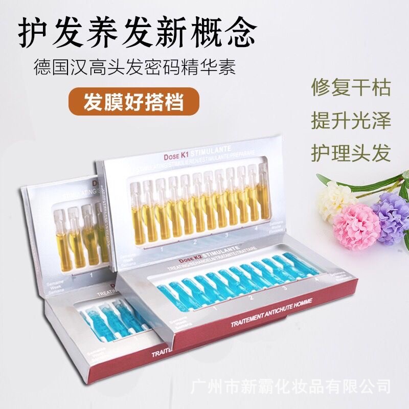 德國漢高頭發護發精華OEM代加工