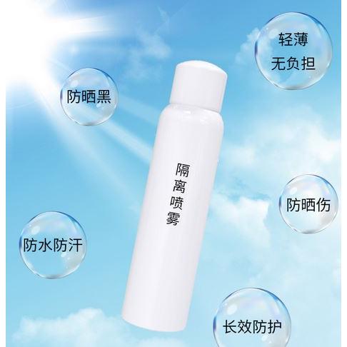 裸瓶防曬噴霧網紅原版紅石榴現貨批發透明噴霧水晶防護噴霧批發OEM代加工